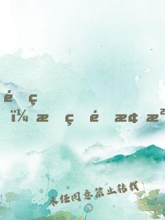 重生，我的青梅沒有懷孕